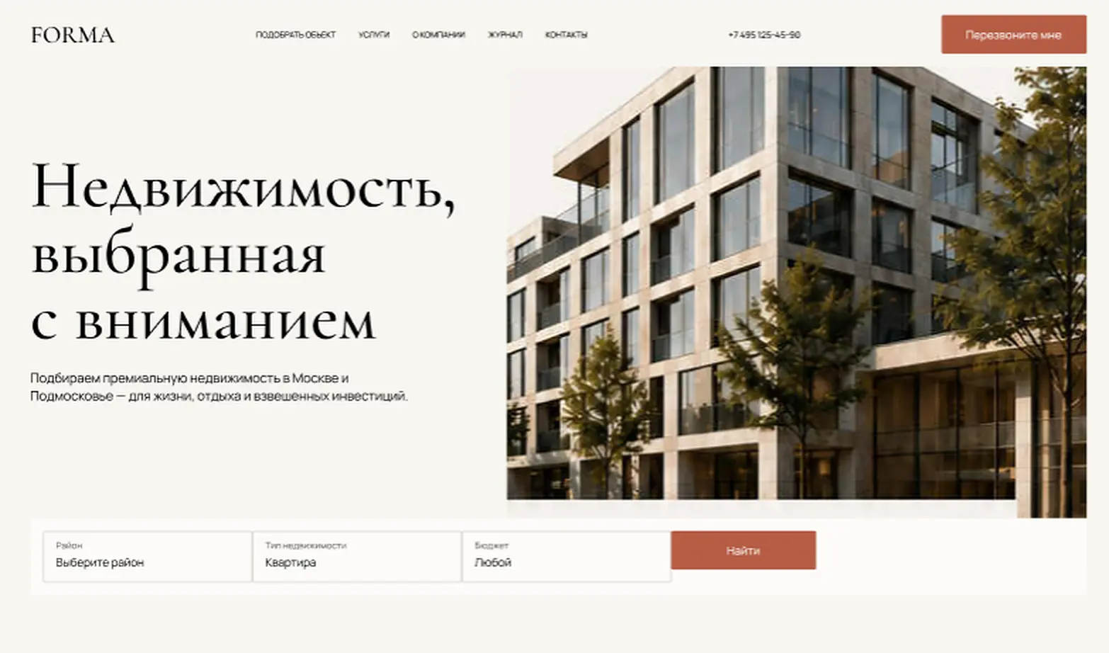 FORMA: Поиск в первом экране